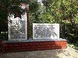 Monument în memoria consătenilor căzuți în Al Doilea Război Mondial Chirianca. Prim-plan.jpg