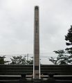 Monuments for Battle of the Satsuma Rebellion at Tabaruzaka Battle Field. 田原坂公園の西南役戦没者慰霊之碑