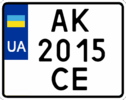 Plaque d'immatriculation de moto de l'Ukraine 2015.png