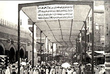 الصفا والمروة - صفحة 2 220px-Old_Alsafa_and_Elmarwa