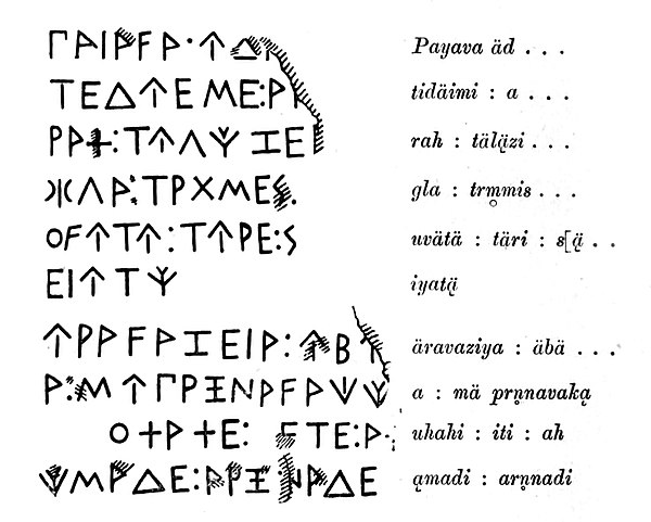 The inscription on the front of Payava's tomb in the Lycian language.