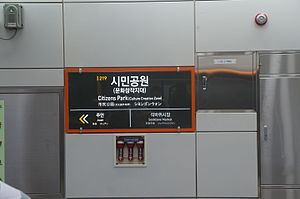 Citizens Park (métro d'Incheon)