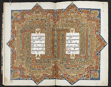 Salah satu halaman Serat Jaya Lengkara Wulang yang disalin pada tahun 1803, koleksi British Library