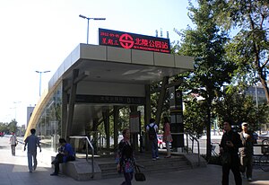 Шэньян метрополитені - Гунюань станциясының D.JPG жүріс бөлігі