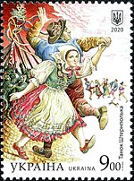 Stamp of Ukraine s1828.jpg