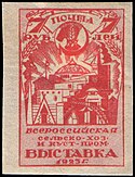 The Soviet Union 1923 CPA 94 stamp (1st agriculture and craftsmanship exhibition, Moscow. General view of the exhibition).jpg