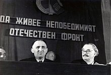 Todor Zhivkov and Georgi Dimitrov in a Fatherland Front congress in 1946. Todor Zhivkov and Georgi Dimitrov.jpg