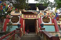 Świątynia Tsuen wan lung mo.jpg