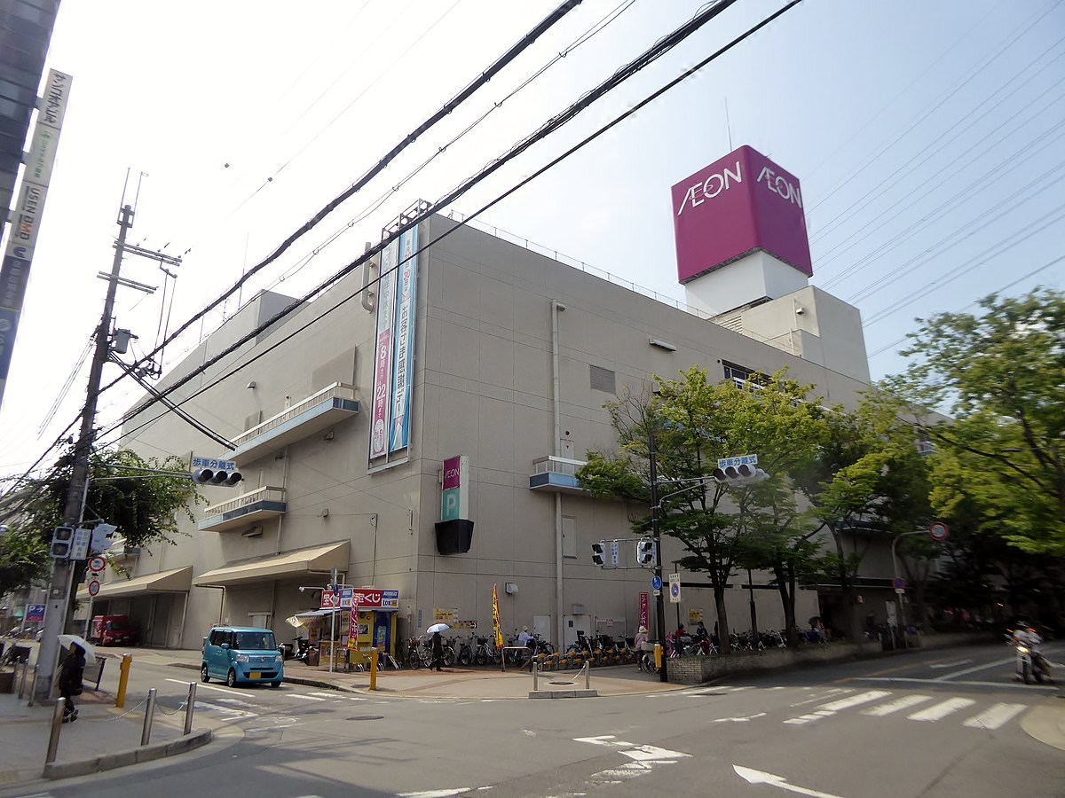 イオン古川橋駅前店 Wikipedia