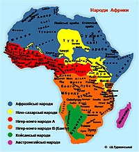 Народи Африки етнографічна мапа.jpg