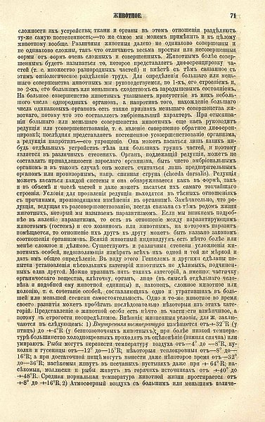 File:Русский энциклопедический словарь Березина 2.2 071.jpg