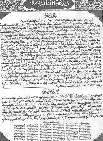 File:وثيقة الاستقلال.jpg