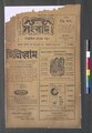 ০৬:৩৬, ১৫ মে ২০২৩-এর সংস্করণের সংক্ষেপচিত্র