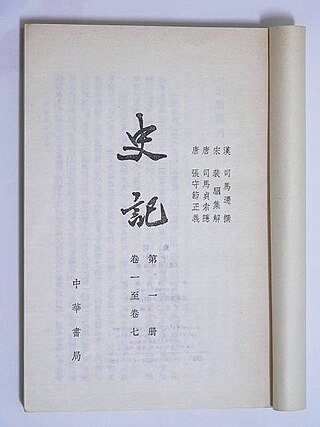 <i>Records of the Grand Historian</i> 1st-century BC history of ancient China