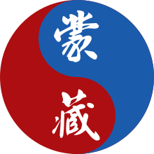 Meng Cang Wei Yuan Hui logo.svg