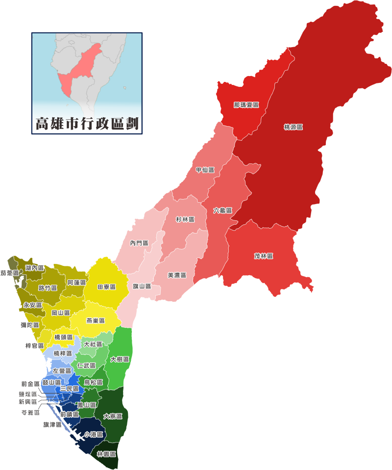 高雄市行政區劃 (2015).png