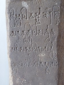 Mulawarman Inscription