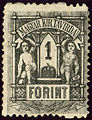 1 forint, unused.