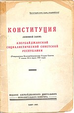 Thumbnail for 1927 Constitution of the Azerbaijan Socialist Soviet Republic