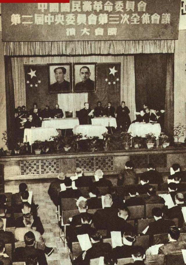 File:1953-03 1953年中国国民党革命委员会第二届中央委员会第三次会议 