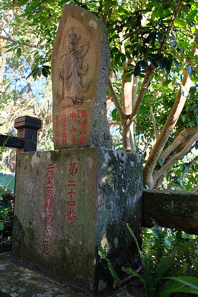 File:2018 Lingyun Zen Temple第二十四番中山寺二臂十一面観音.jpg