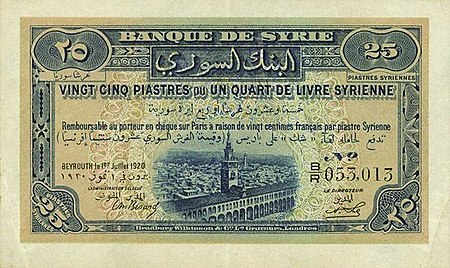 25 Piastres-1920July-syria.jpg