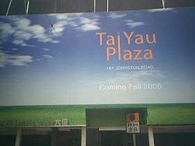 2006年底大有商场改名为“大有广场”