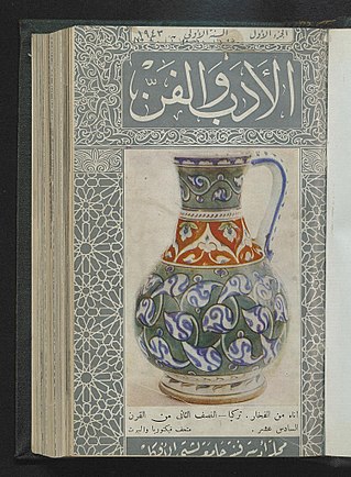 <i>Al-Ādab wa-l-Fann</i> (magazine) Arabic-language periodical