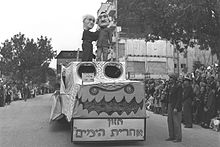 "David Ben-Gurion" and "Gamal Abdel Nasser" in the 1956 Adloyada parade in Tel Aviv Adloyada 1956.jpg