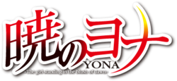 Akatsuki no Yona logo.png