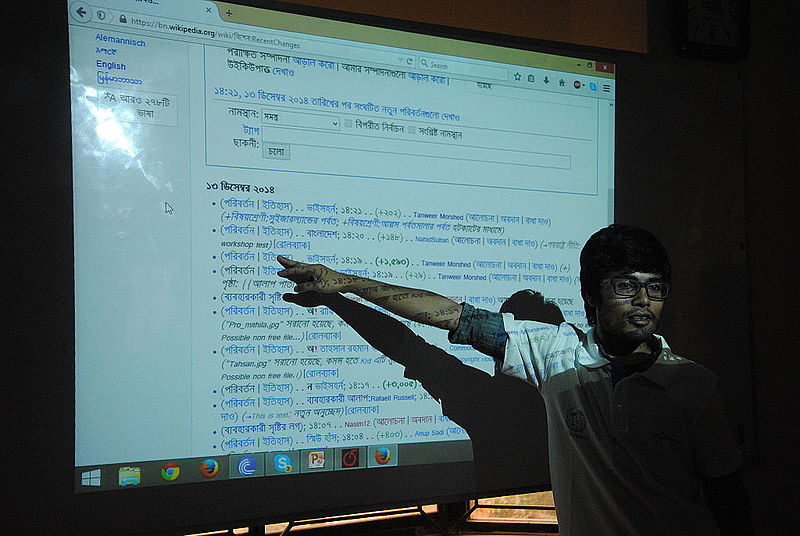File:Bangla Wikipedia Workshop at Barendra University (81).jpg