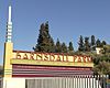 Barnsdall Park sign Hollywood Blvd. 2015-05-10.jpg