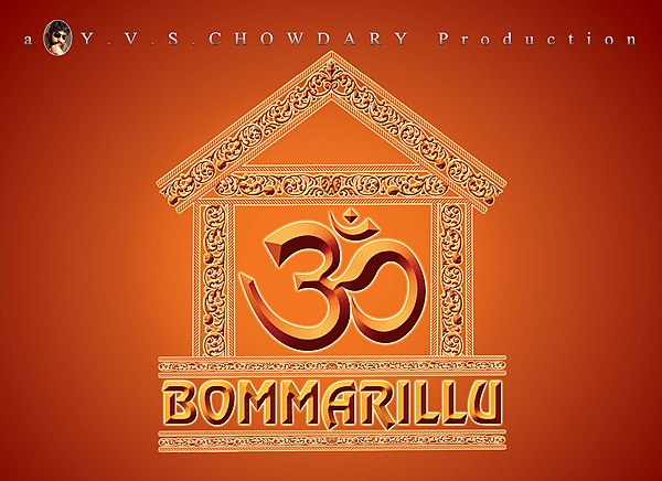 Logo of Chowdary's production house "Bommarillu Vaari". "Bommarillu means a house that makes films or a house that exhibits films", Chowdary said in a