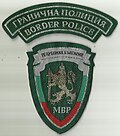 Thumbnail for Border Police (Bulgaria)