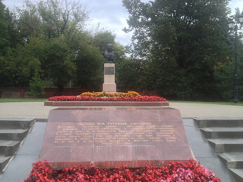 File:Bust of Kutuzov.jpg