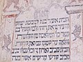 Inscription hébraïque