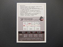 Fire escape plan of a hotel in Taiwan. Century Hotel - Fire Escape Plan.jpg