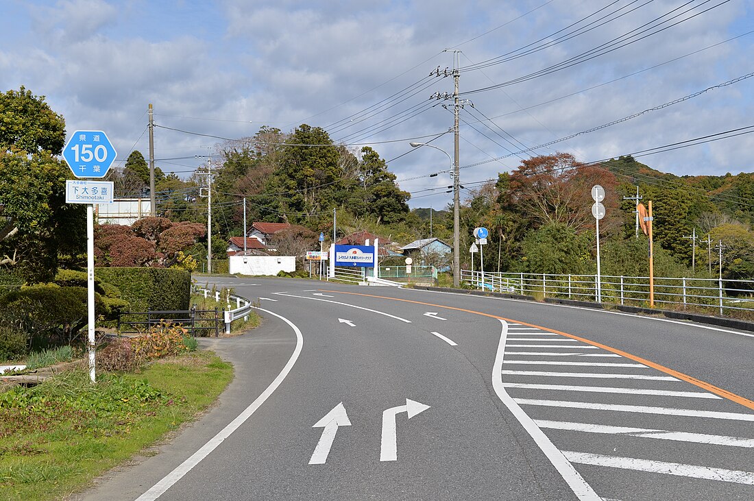 千葉県道150号大多喜一宮線