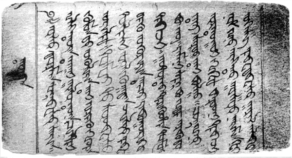 An Oirat manuscript in "clear script" (todo bichig)[20]