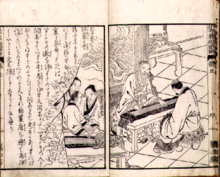 Représentation de Confucius avec ses disciples (Japon, époque d'Edo)