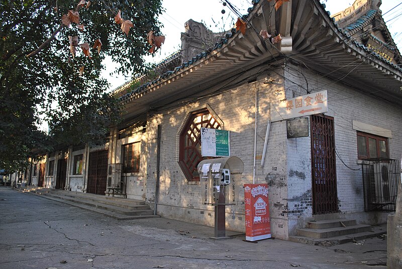 File:Dining hall of Yingyuan of whu.JPG