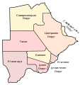 English: Map of the districts of Botswana in Macedonian Македонски: Карта на окрузите во Боцвана на македонски.