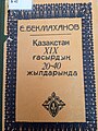 16:41, 2023 ж. қазанның 7 кезіндегі нұсқасының нобайы