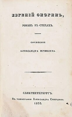 Почему В. Г. Белинский назвал роман “Евгений Онегин” “историческим” произведением?