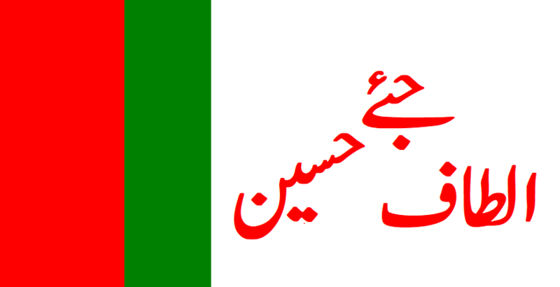 File:Flag of MQM-London.png