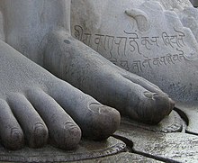981 A.D. Marathi inscription at the foot of Bahubali statue at Jain temple in Shravanabelagola is the earliest known Marathi inscription found. It was derived from Prakrit language Foot bahubali2.jpg