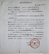 Gulnar Omirzakh's fine for 17,405 RMB, or $2865, for having a third child.jpg