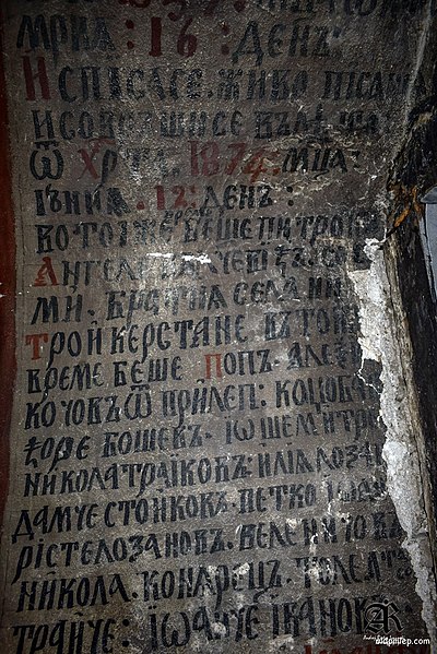 File:Holy Trinity Church, Trojkrsti Inscription 02.jpg