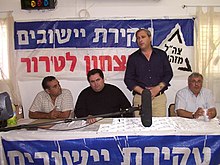 בנצי ליברמן (עומד) בכנס בחומש ב-2005.