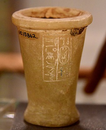 Jar bearing the cartouche of Hatshepsut. Filled in with cedar resin. Calcite, unfinished. Foundation deposit. 18th Dynasty. From Deir el-Bahari, Egypt. The Petrie Museum of Egyptian Archaeology, London
